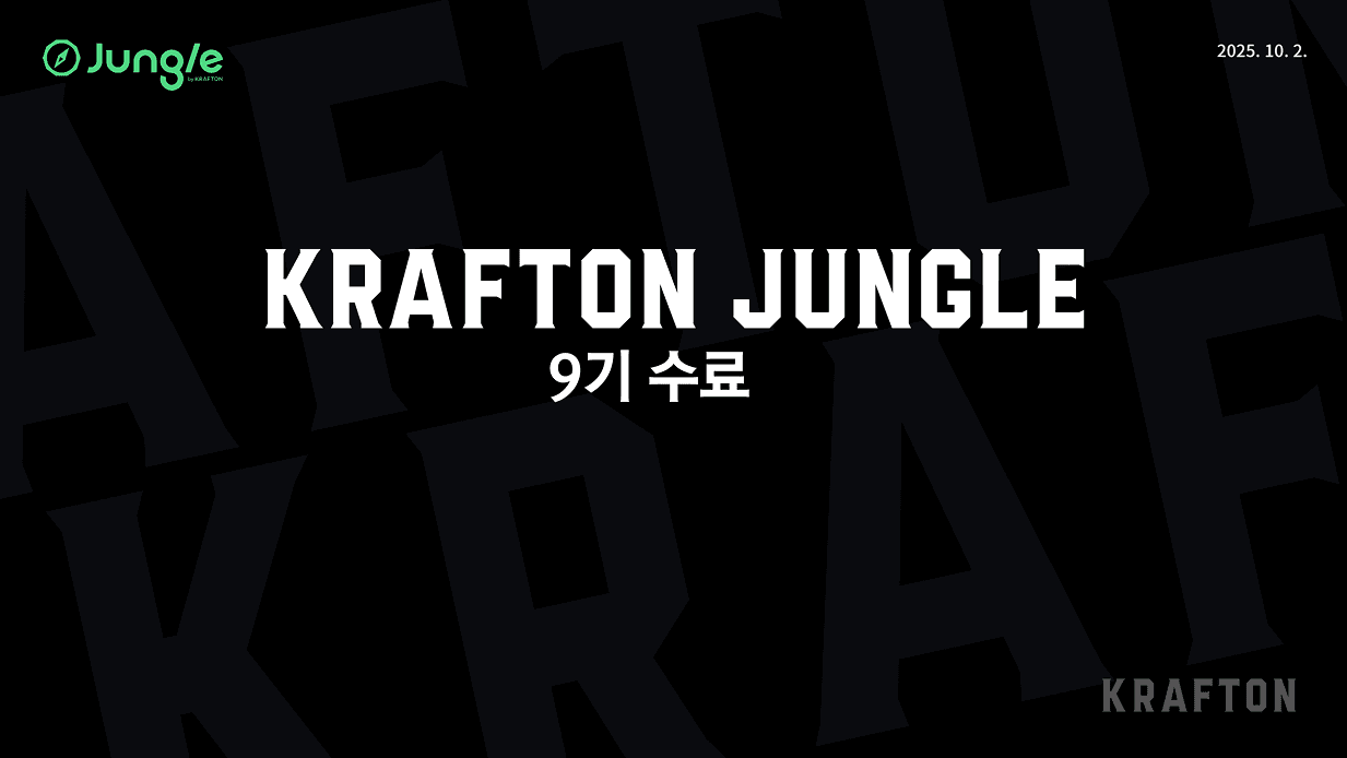 thumbnail for 크래프톤 정글을 마치며