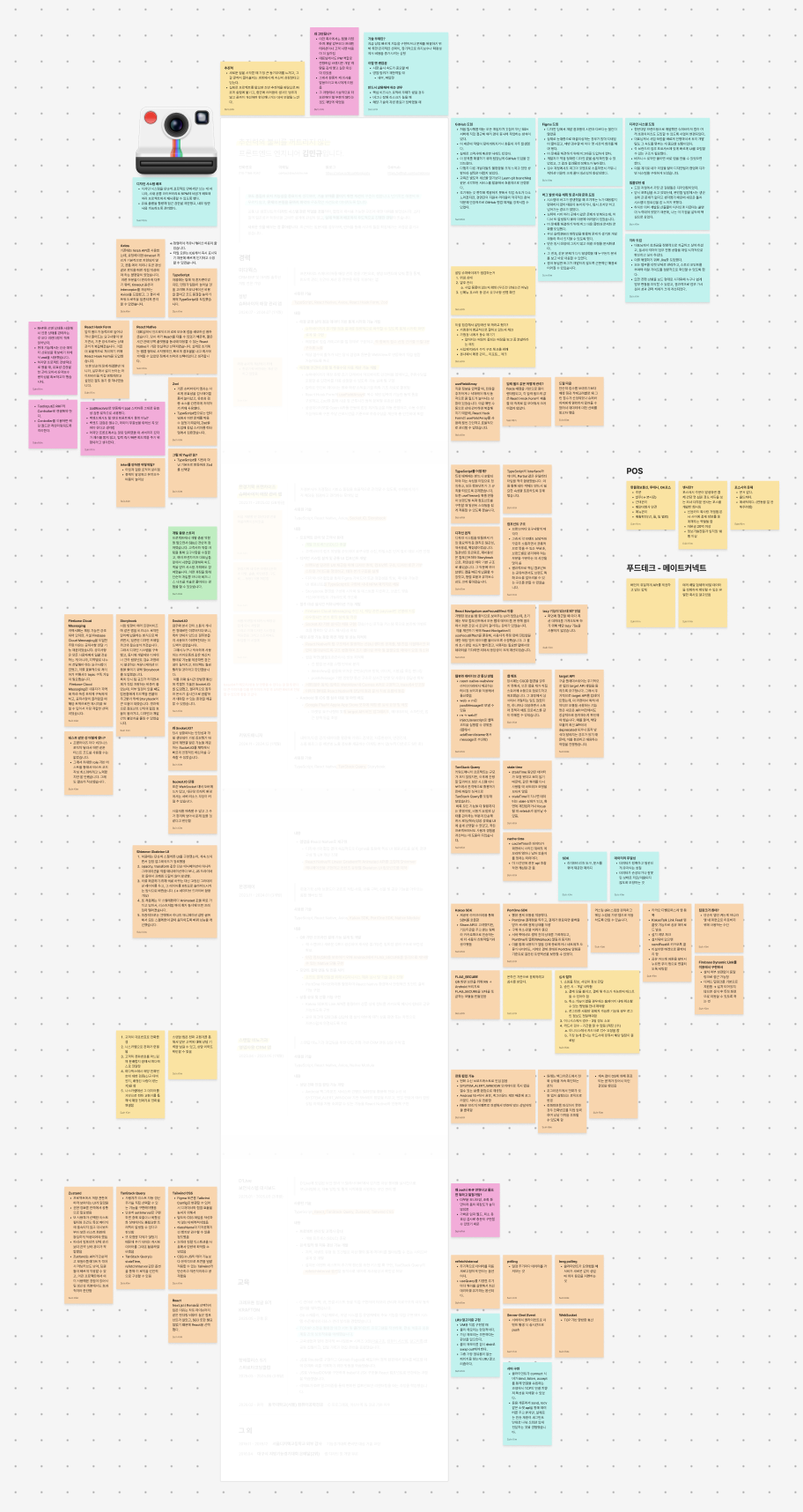 이력서 리뷰 흔적